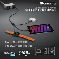 Elementz  N5A-12 充電線  USB-C 100W 3 in 1 120CM