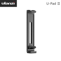 Ulanzi U-Pad II 塑料平板夾 底部Arca 1/4孔設計