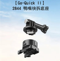 Ulanzi GP-11 磁吸快拆轉接座 - 2387