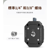 Ulanzi Falcam F38 快拆底座 #2270