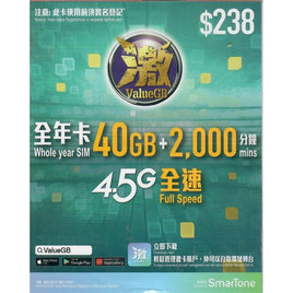 ValueGB 4.5G 本地數據年卡