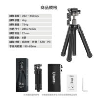 Ulanzi MT-63 Portable Mini Tripod 便攜反折手機三腳架 T028GBB1