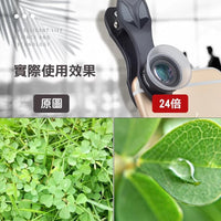 APEXEL 遮光罩 12 / 24倍微距 二合一 套裝鏡頭 APL-24XMH