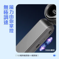EYEMEGA EM-F30 Mini Handheld High Speed Fan 迷你手持高速風扇