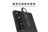 Devilcase 藍寶石鏡面保護環 鏡頭貼 鏡頭環 for SONY Xperia 1 VII