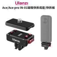 Ulanzi Ace / Ace Pro IN-01 Magnetic Quick 運動相機磁吸快拆底座