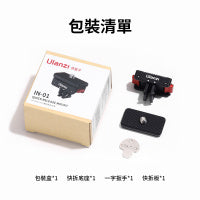 Ulanzi Ace / Ace Pro IN-01 Magnetic Quick 運動相機磁吸快拆底座