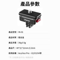Ulanzi Ace / Ace Pro IN-01 Magnetic Quick 運動相機磁吸快拆底座