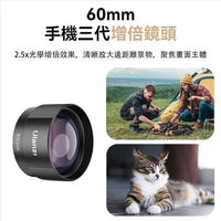 Ulanzi CL-006 Telephoto Phone Lens 手機長焦鏡頭 60mm 三代增倍鏡頭 2.5x F006