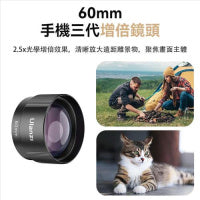 Ulanzi CL-006 Telephoto Phone Lens 手機長焦鏡頭 60mm 三代增倍鏡頭 2.5x F006