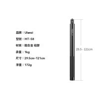 Ulanzi MT58 Insta360 運動相機 120cm自拍延長桿