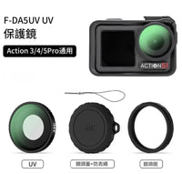 JJC F-DA5UV 運動相機濾鏡  Action Camera UV Filter For DJI Action 5 Pro / Action 4