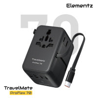 Elementz TravelMate ProFlex 70W Travel Adapter 旅行充電器 PT-W70H