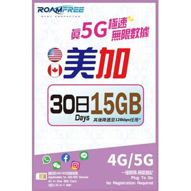 Roamfree X 3HK 4G/5G 美國及加拿大30日15GB無限數據卡