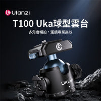 Ulanzi T100 Uka Tripod Ball Head 球型雲台 C062