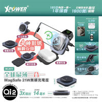 XPower Qi2 3合1 MagSafe 21W 無線充電座 WLM11 T11-BK