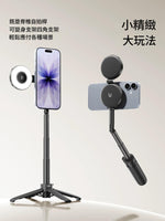 Ulanzi MT71 MagLock 手機磁吸迷你自拍桿 S005