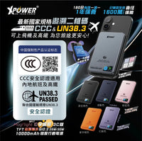 XPower Qi2.2 25W/30W MagFlight10 M17 鋁合金半固態TFT彩屏顯示磁吸行動電源 (3C認證) 10000mAh