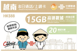 中國聯通 3G/4G越南8日無限上網 + 20分鐘通話