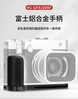 JJC HG-GFX100RF 相機金屬手柄 Camera Hand Grip 適用於 Fujifilm GFX100RF
