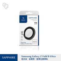 SAMSUNG Galaxy Z Fold 8 Ultra 鋁合金-金屬框-鏡頭保護鏡 (深灰色/銀色)