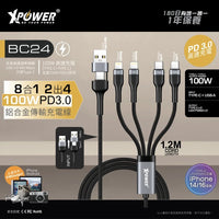 XPower BC24 8合1 雙輸入四輸出 100W PD3.0 鋁合金傳輸快速充電線 120cm 支援 USB-A Type-C 轉 Type-C Lightning 多功能轉接 鋁合金外殼與高密度編織線身 防纏繞耐折彎 適用 MacBook Pro iPhone 17 16 系列 Android 手機平板 香港實體店